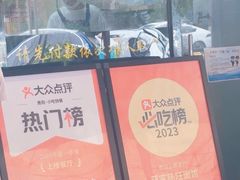 -蒋家肠旺面馆老店(合群路店)