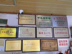 -好成财牛排馆(涂门街总店)