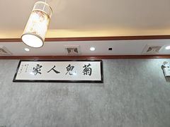 -菊儿人家·北京胡同菜(南锣鼓巷店)
