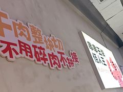 -佰人王串串香火锅(洋珠巷店)