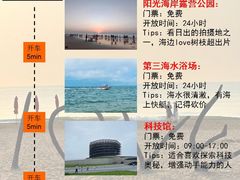 -日照世帆赛基地