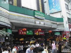 酒店在上下九上的门洞入口-广州十甫voco酒店