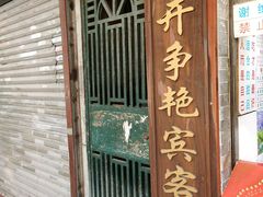 -百花传统甜品店(原址店)