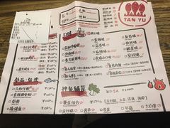 菜单-探鱼·鲜青椒爽麻烤鱼(领展购物广场店)