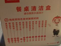 -海底捞火锅(海宁路店)