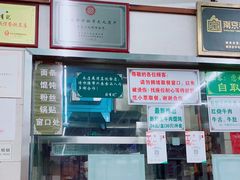 -清真蒋有记(老门东店)