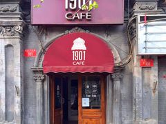 门面-1901 Cafe(西四店)