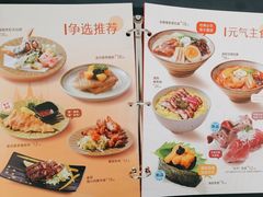 -争鲜回转寿司(朝外悠唐PLUS店)