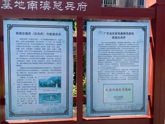 -闽粤南澳总镇府