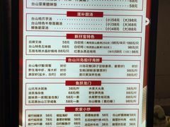 -台山新孖宝柴火黄鳝饭(三合温泉店)