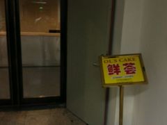 门面-OL’s Cake鲜荟千层(东风中路店)
