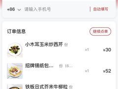 -日昌餐馆(德胜门店)