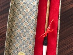 -王一品斋笔庄(总店)