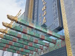 -宁波状元楼酒店(和义路店)