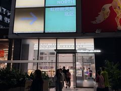 -好利来(上海虹桥新天地Lab主题店)