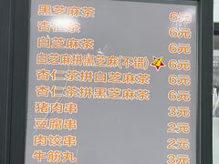 -谢怀亮芝麻茶