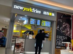 门面-纽约薯条(世豪广场店)