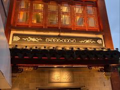 -南翔馒头店(豫园店)