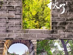 -求水山公园
