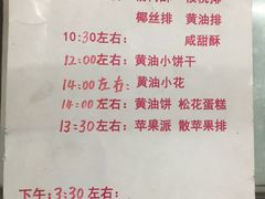 菜单-中关村茶点