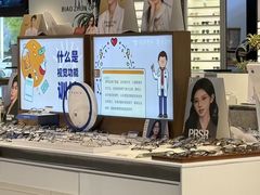 -标准眼镜·蔡司官方授权店(和平路总店)