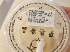 -KOI Thé(正佳广场店)