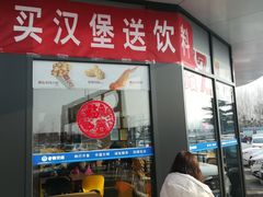 门面-麦当劳(莒县服务区店)