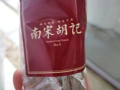-南宋胡记(杭州体育场路店)