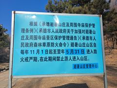 -承德避暑山庄景区