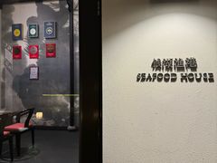 -宁波柏悦酒店·钱湖渔港