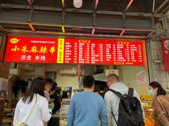 -小朱麻辣串(益民街店)