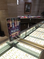 -中国黄金(北京旗舰店)