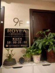 -ROYEA茹彦祛痘·问题肌肤修护中心