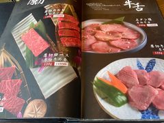 菜单-炼火烤肉店