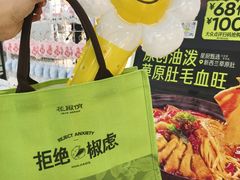 -花椒俏川菜小馆(南海万达店)