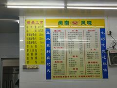 -三真丸子美食坊(故宫路店)