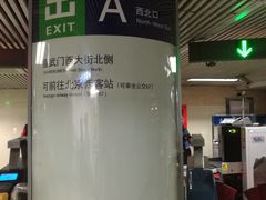 -长椿街(地铁站)