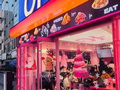 -悠个炸鸡(南京创始店)