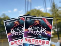 -横店影视城梦幻谷园区