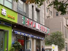 -方中山胡辣汤(正光路店)