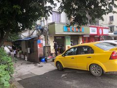-全味面馆