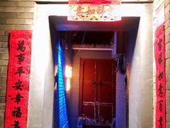 门面-后海16号·北京私房菜