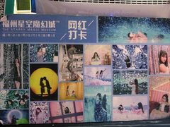 -福州奇幻解压馆(东泰禾旗舰店)