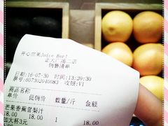 账单-每日新鲜水果吧(南京东路店)