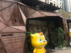 -289艺术PARK