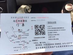 门票-乌兰布统草原