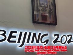 -乔波室内滑雪场