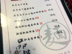 菜单-文三里屯面馆(三里屯店)