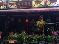 -国生茶庄·地道农家菜团建活动