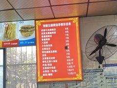 -逍遥镇刘相五胡辣汤豆沫馆(康复中街店)